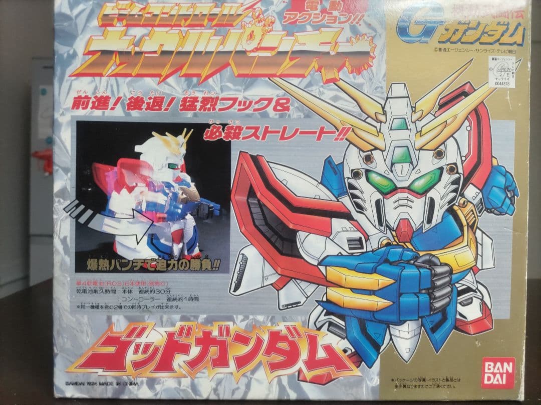 機動武闘伝Gガンダム　ナックルパンチャー　ゴッドガンダム