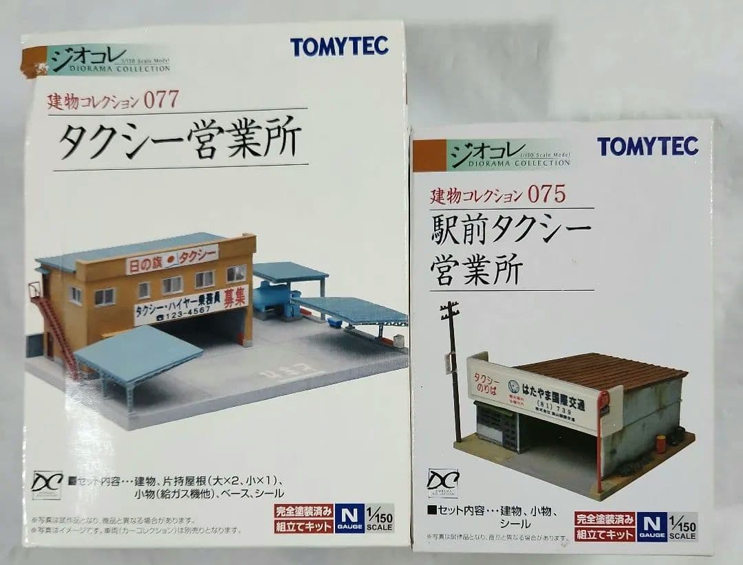 ジオコレ 1/150「タクシー営業所 & 駅前タクシー営業所 + タクシー×3台