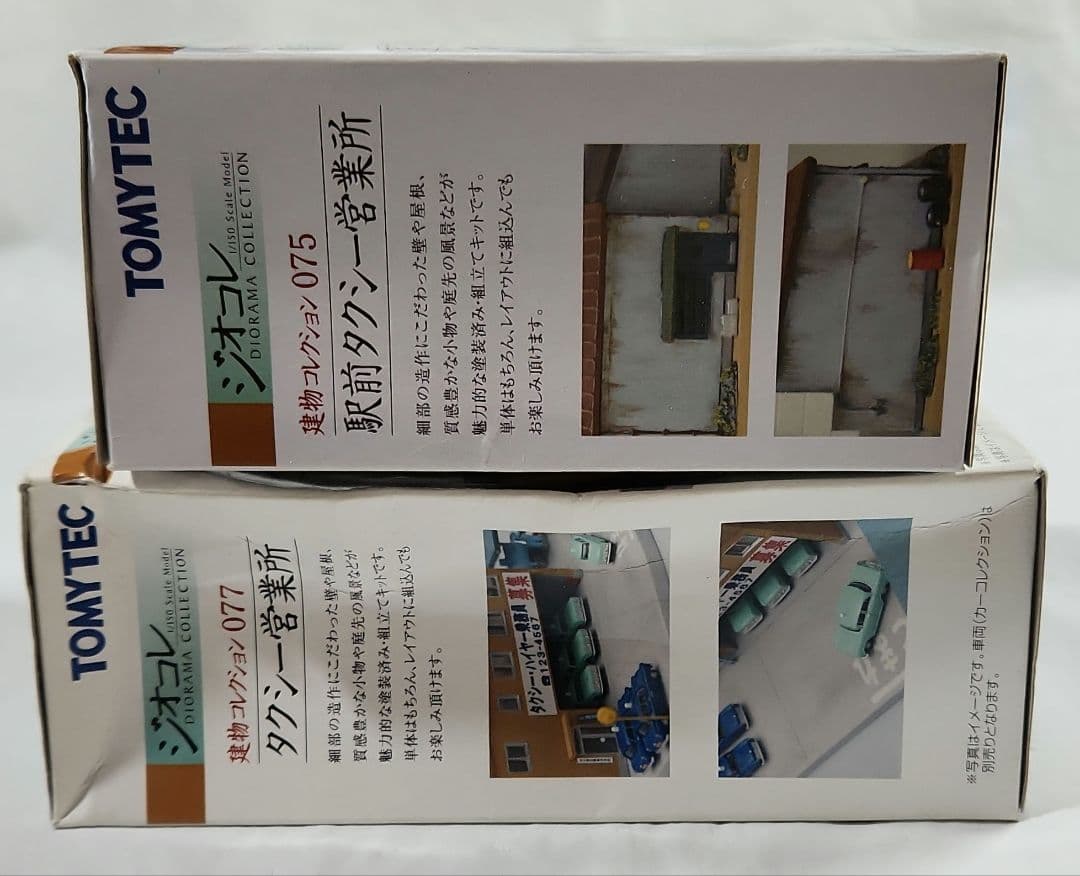 ジオコレ 1/150「タクシー営業所 & 駅前タクシー営業所 + タクシー×3台