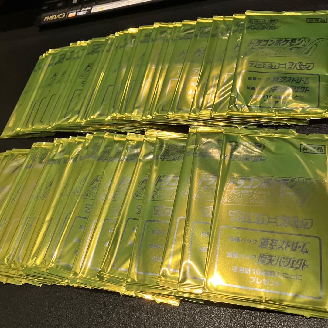 プロモ　ドラゴンポケモンV ゲットチャレンジ 50パック