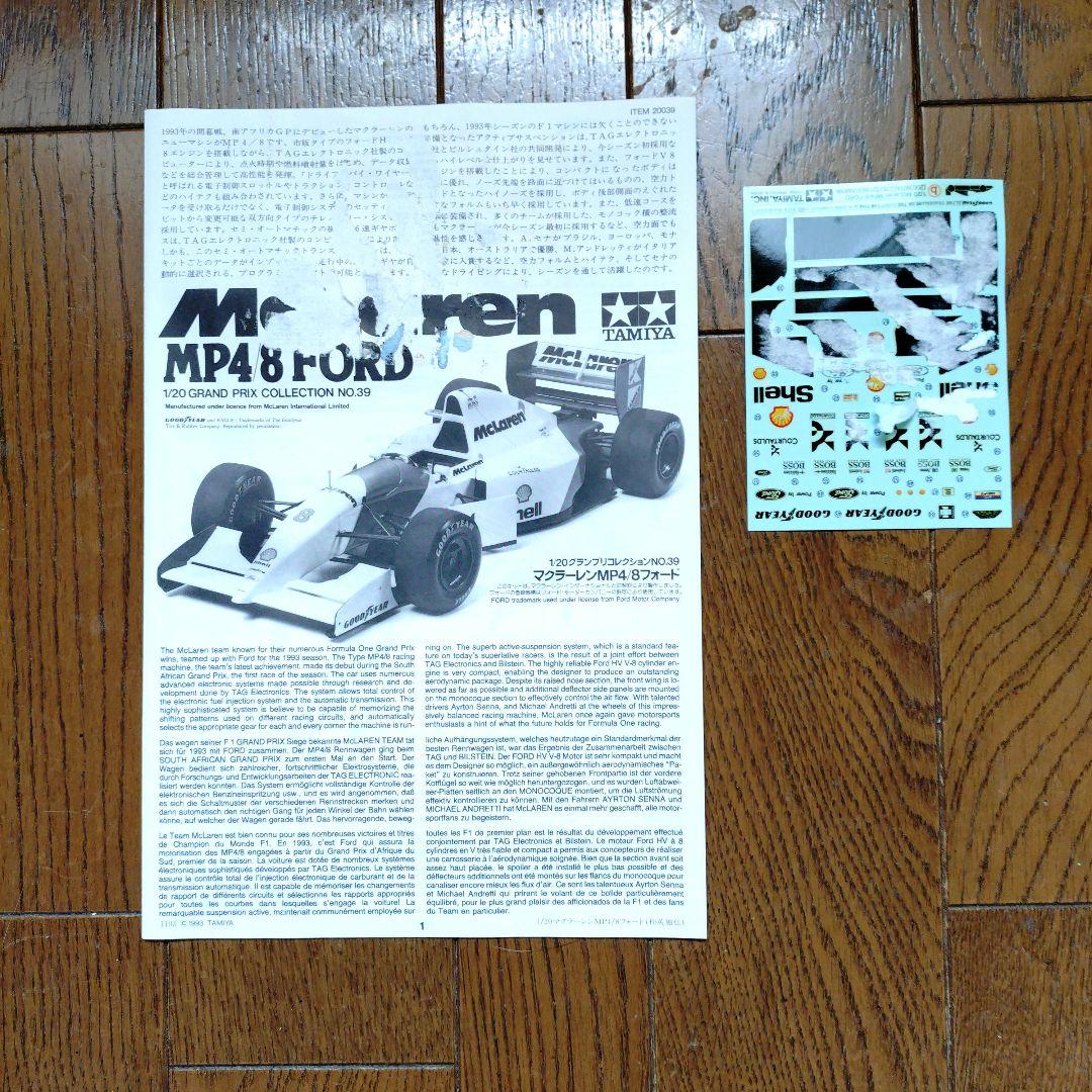 マクラーレン MP4/8 フォード デテールアップパーツ+おまけ