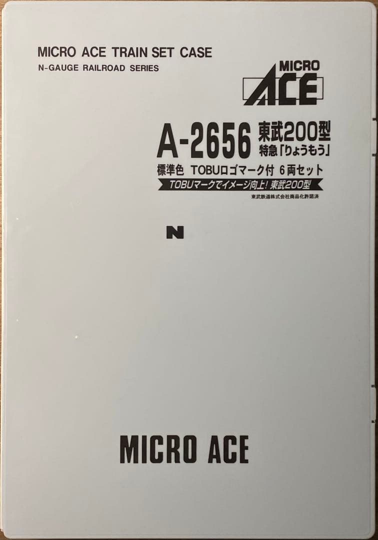 マイクロエース 東武200型 りょうもう A-2656