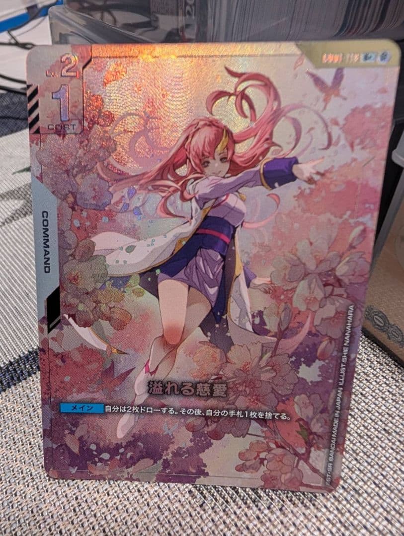 ガンダムカードゲーム 溢れる慈愛 パラレル リミテッドボックスβ版