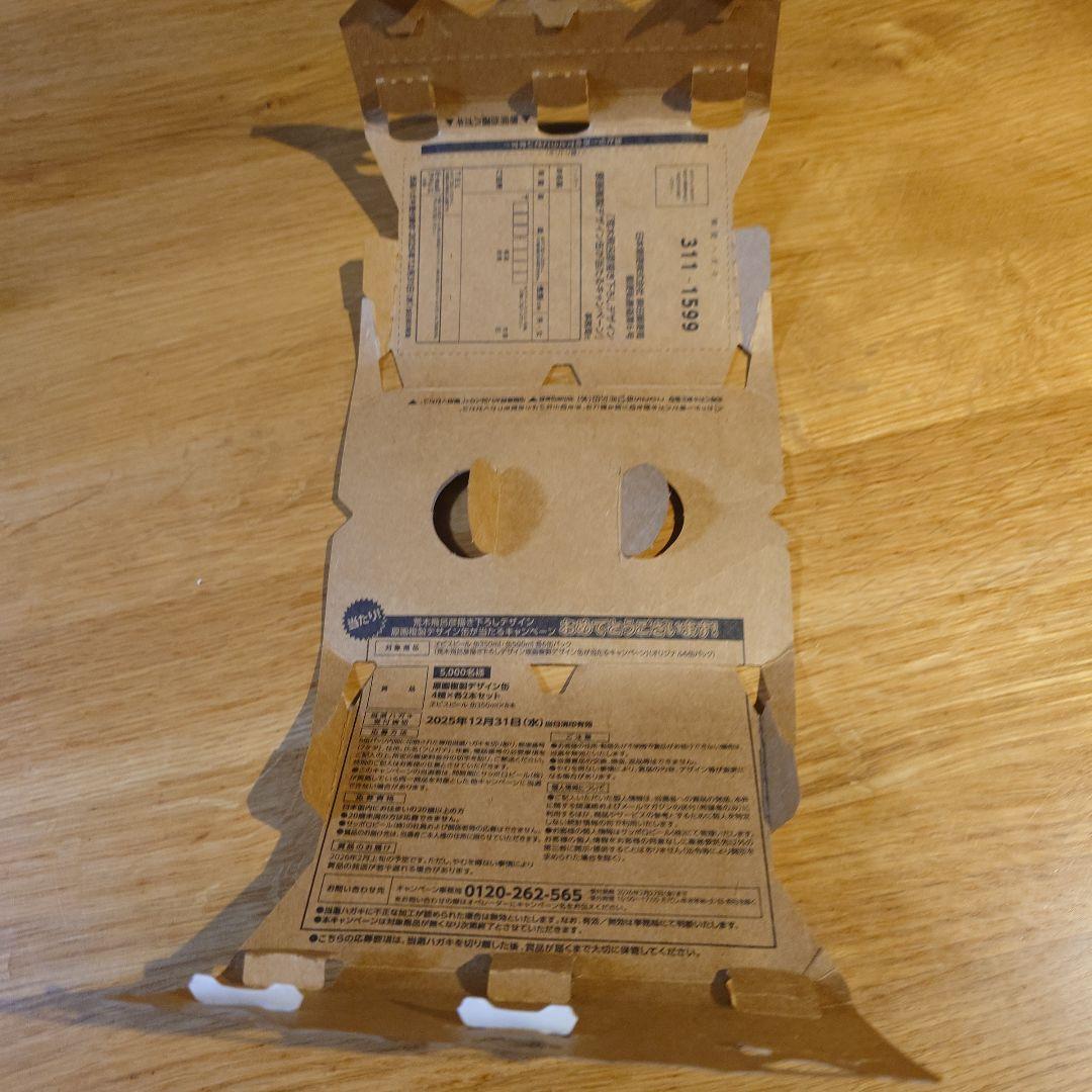 プレミアムエビスビール 荒木飛呂彦 第二弾 当選