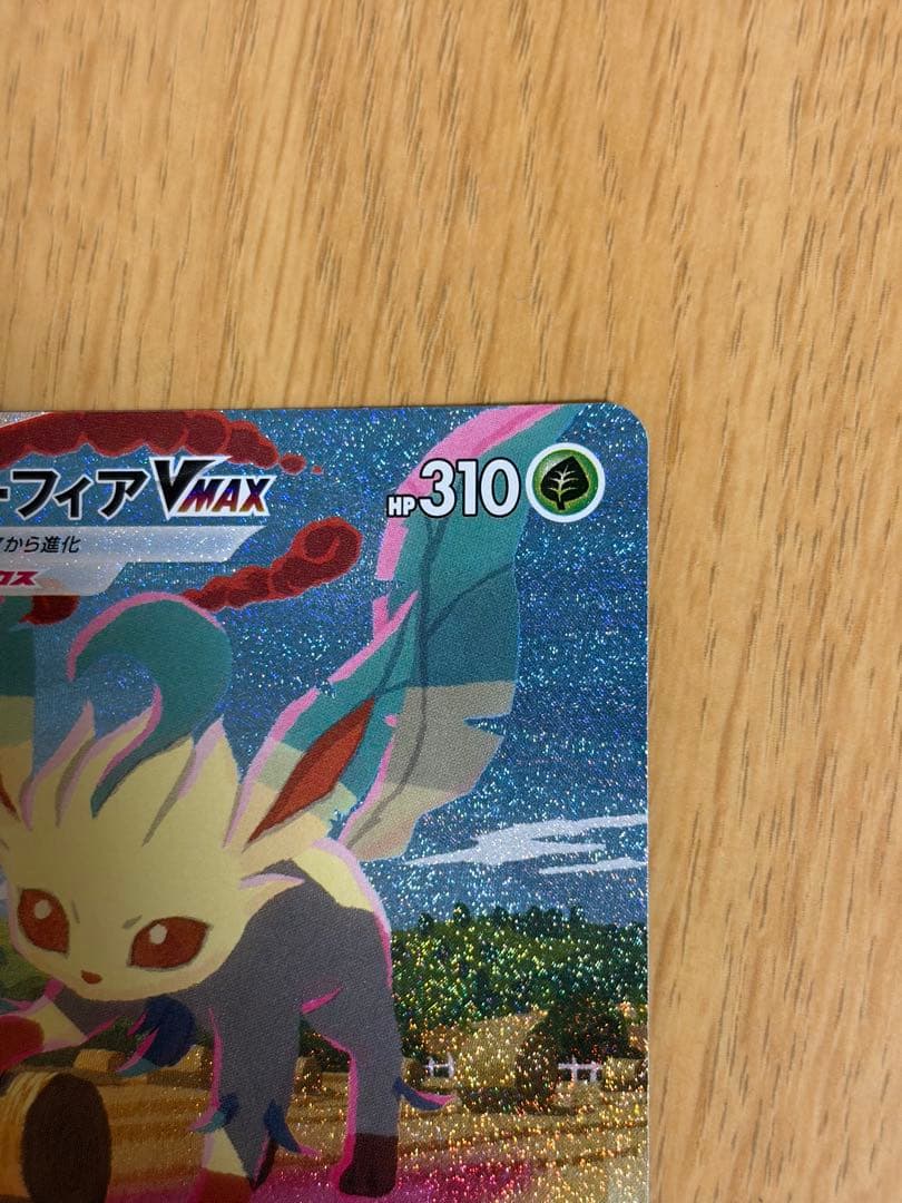 リーフィアVMAX SA HR S6a イーブイヒーローズ 089/069