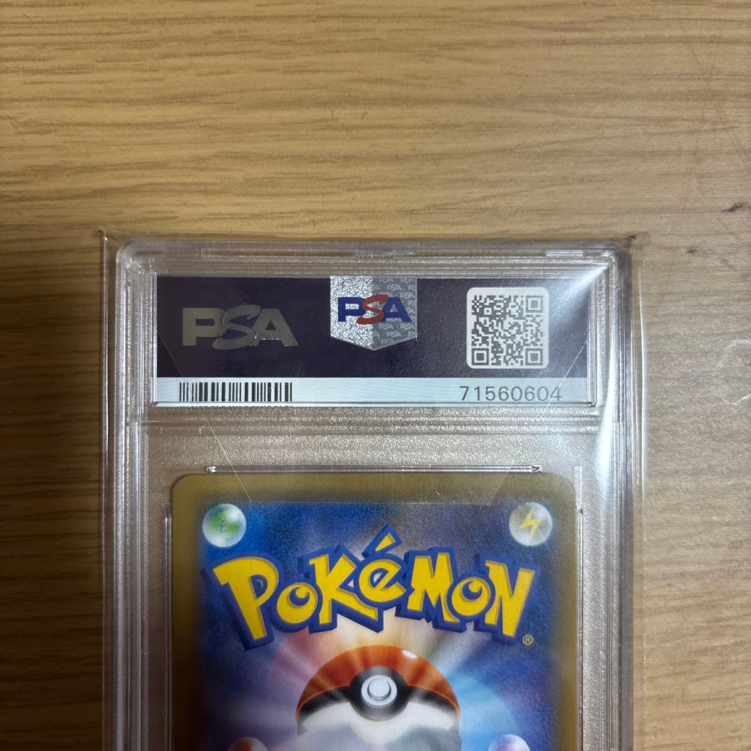 ブルーの探検　sr psa10