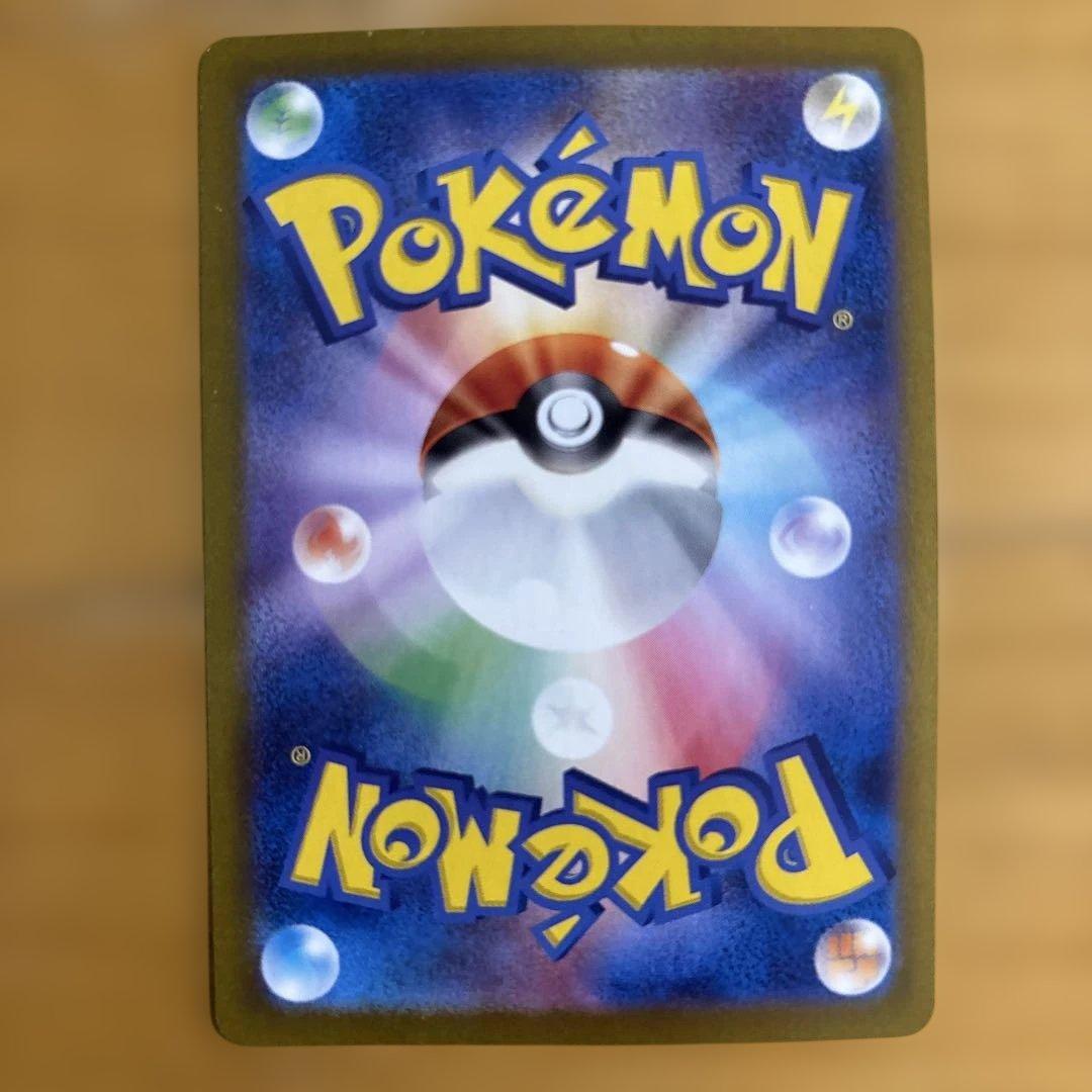 ポケカ　ナンジャモ SR＆ペパーSARセット