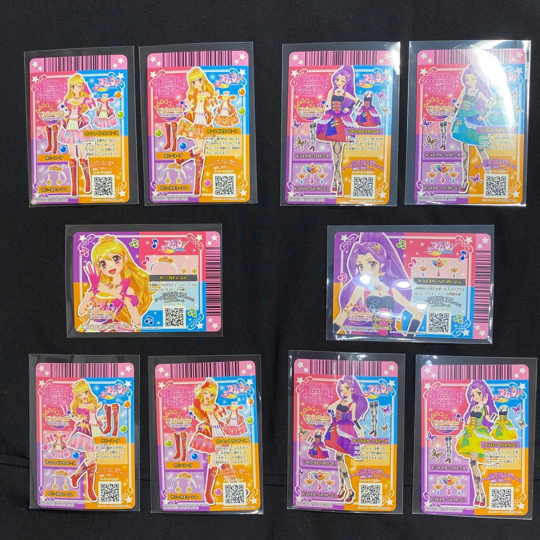 アイカツ　ユニットドレス　コンプリート　Soleil Tristar カード
