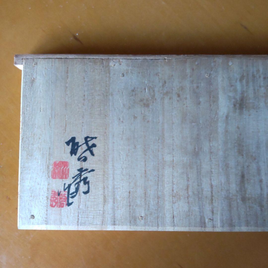 木彫  鶴  川原 啓秀