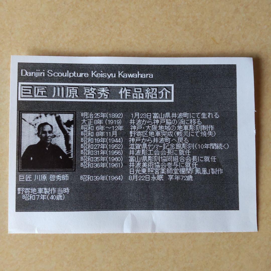 木彫  鶴  川原 啓秀