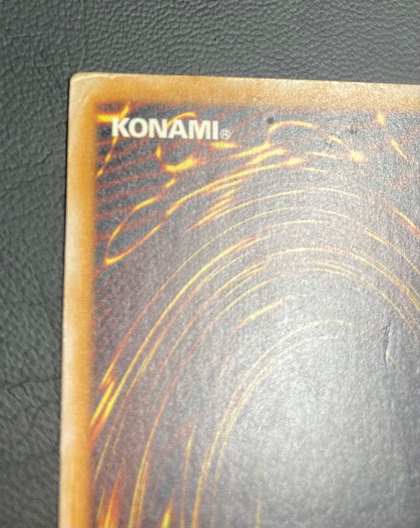 青眼の白龍 SM-51