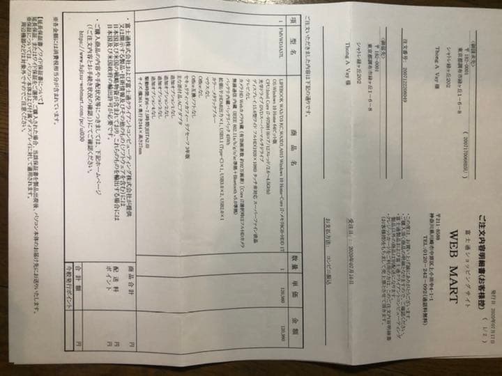 PCケーブル・コネクタ Fujitsu