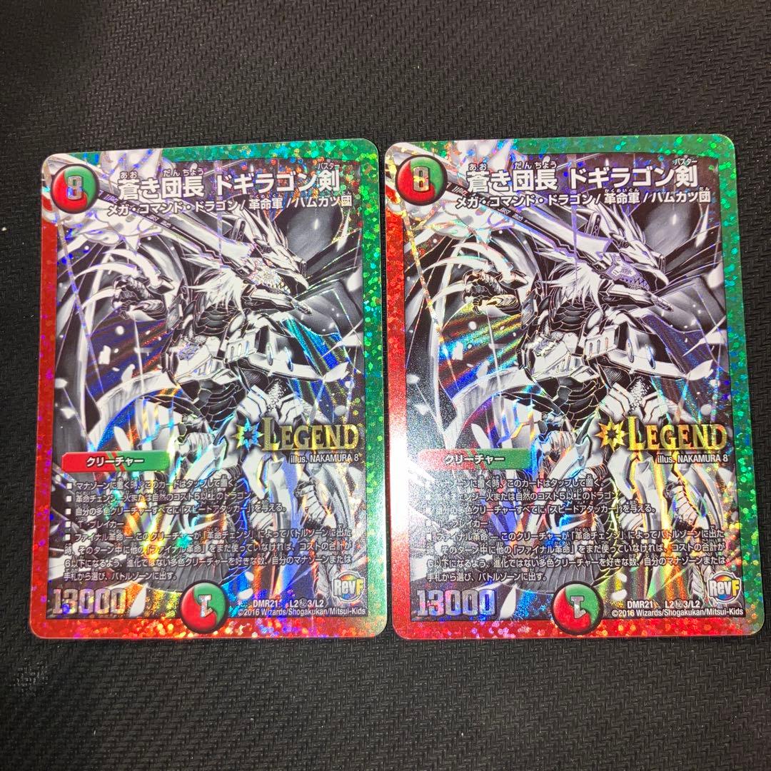 らくらく変更 最安値 ドギラゴン剣 銀 シークレット 2枚