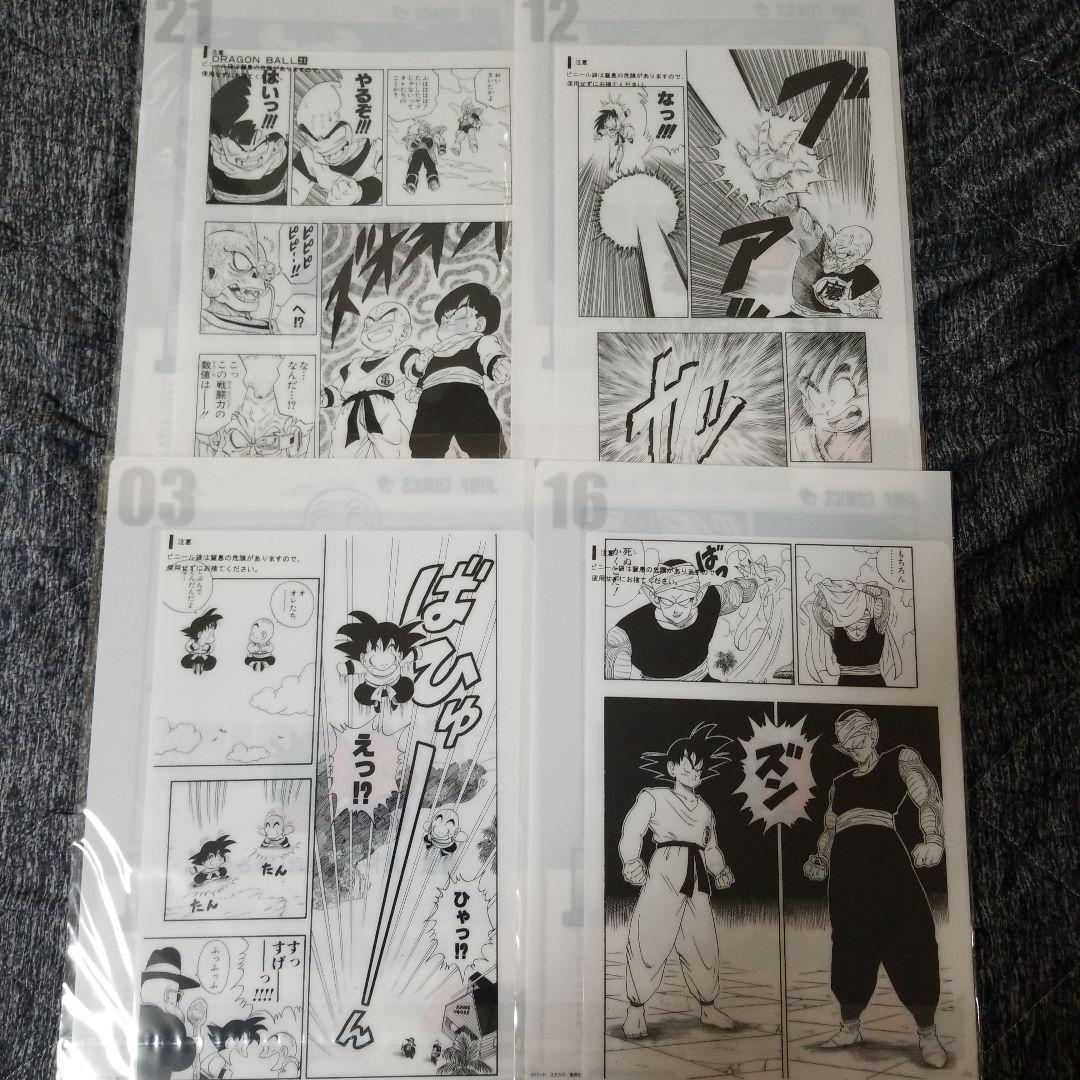 一番くじドラゴンボール40周年その1