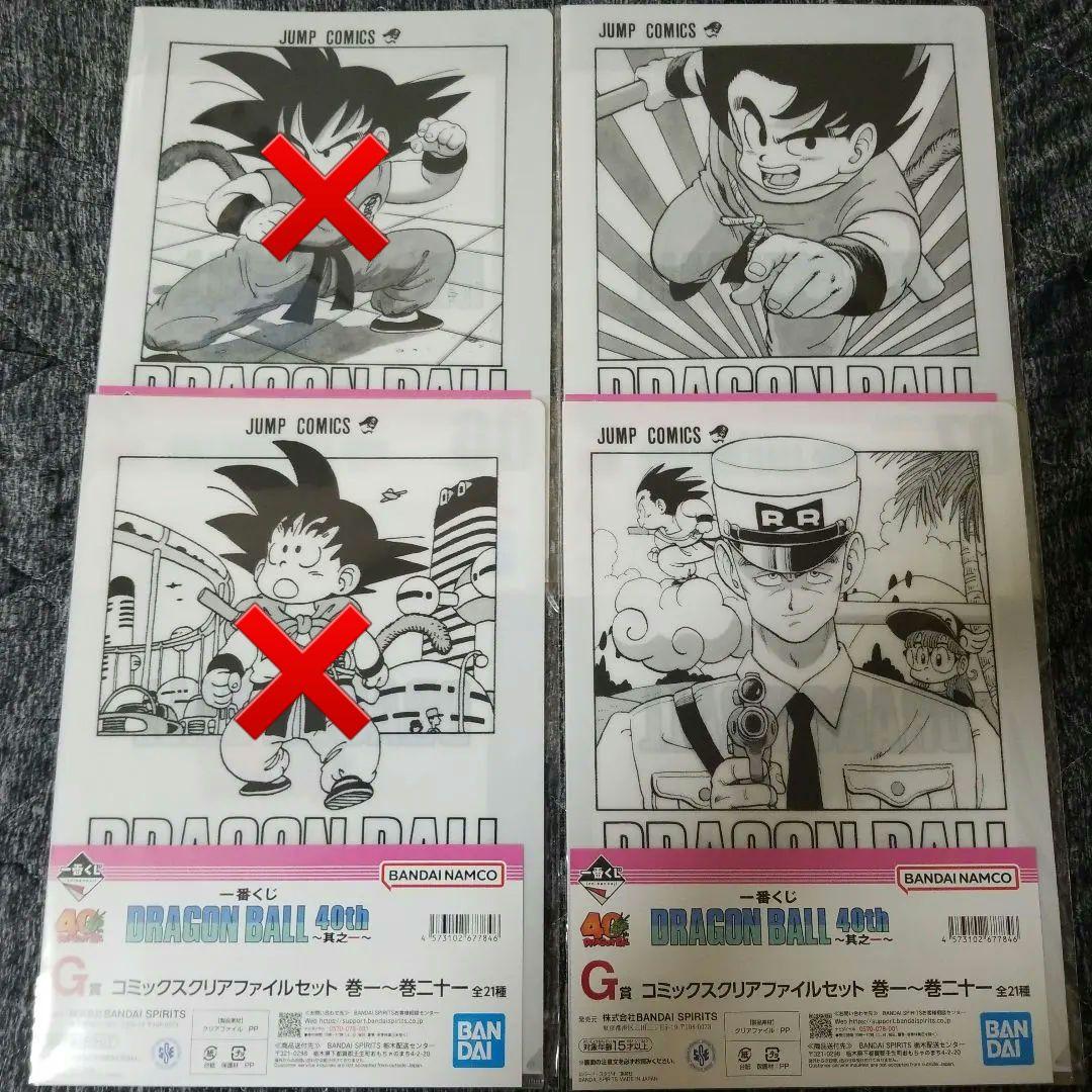 一番くじドラゴンボール40周年その1