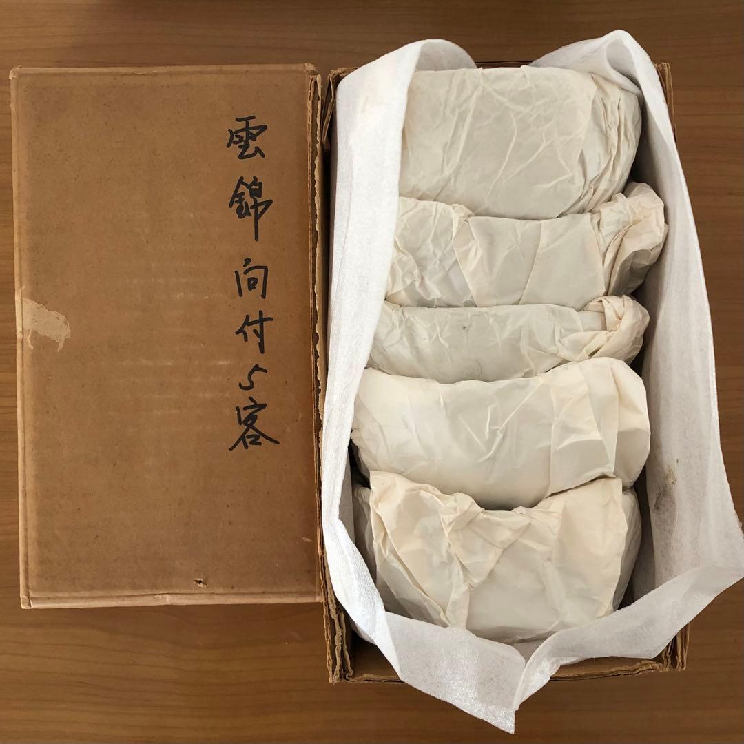 手描き雲錦向付5客 透かし金彩入り△価格変更