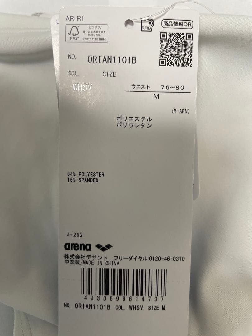 arena 競パン Mサイズ③