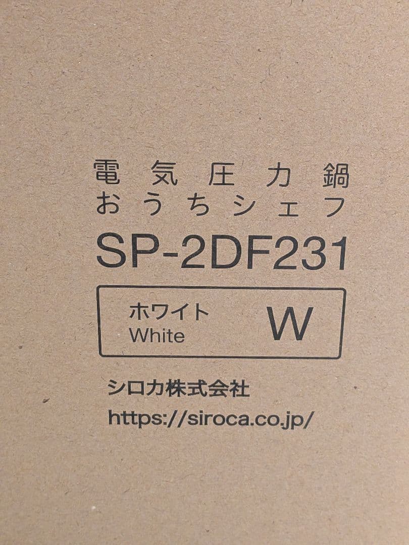 ☆新品未開封☆siroca 電気圧力鍋 SP-2DF231 ホワイト