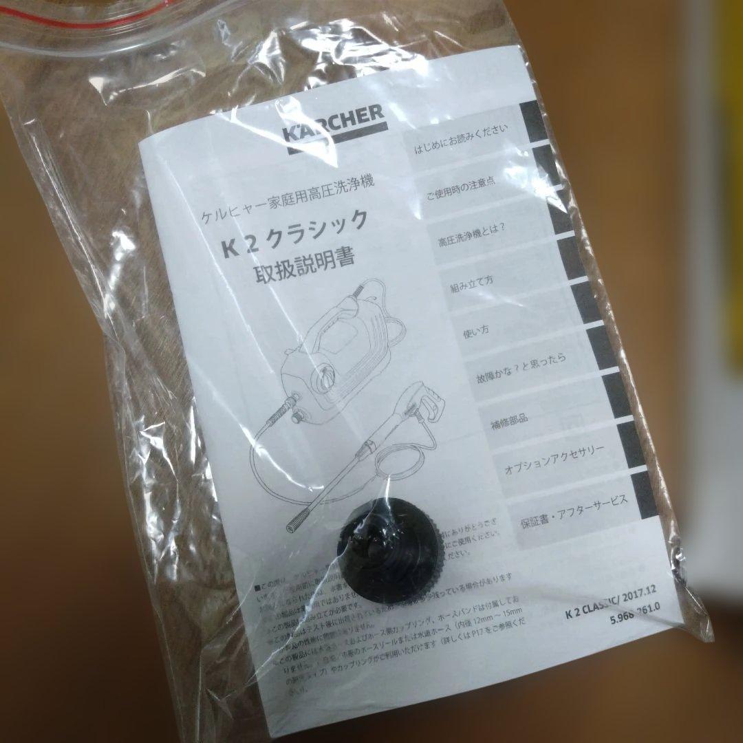 KARCHER K2 CLASSIC 高圧洗浄機 本体