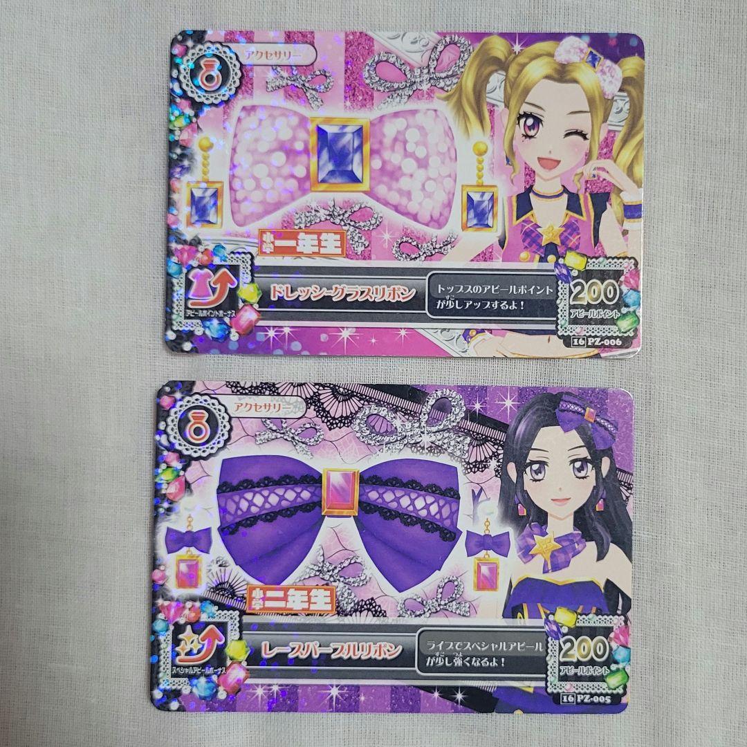 ♡アイカツ♡ドレッシーグラスリボン♡レースパープルリボン♡