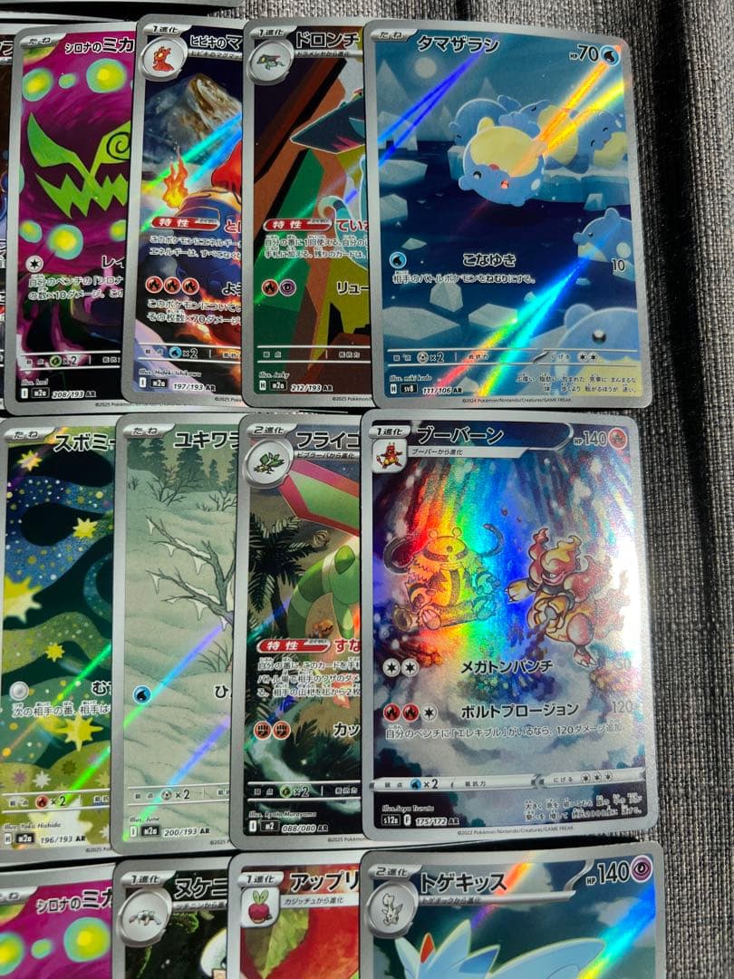 ポケモンカード　AR CHR 41枚まとめ売り　写真複数