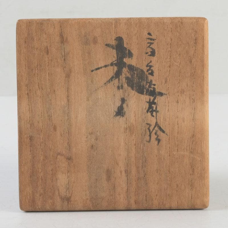 茶道具　松村建作　高台寺蒔絵　内金溜　棗　共箱　V　9287