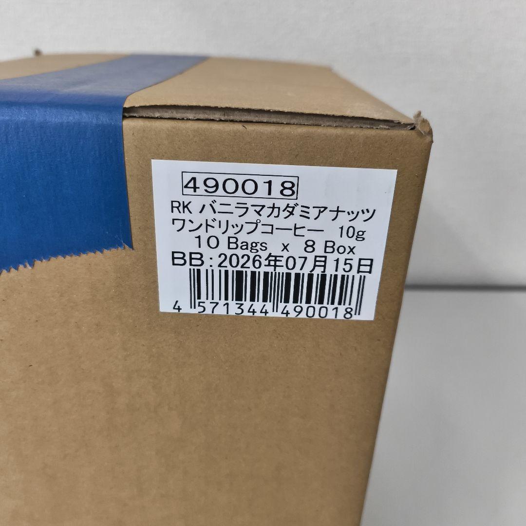 【最終値下げ】ロイヤルコナ バニラマカダミアナッツ 80袋入 ワンドリップ