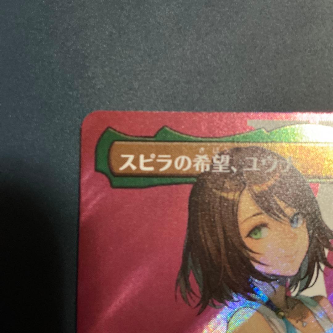 MTG スピラの希望、ユウナ　日本語　サージfoil