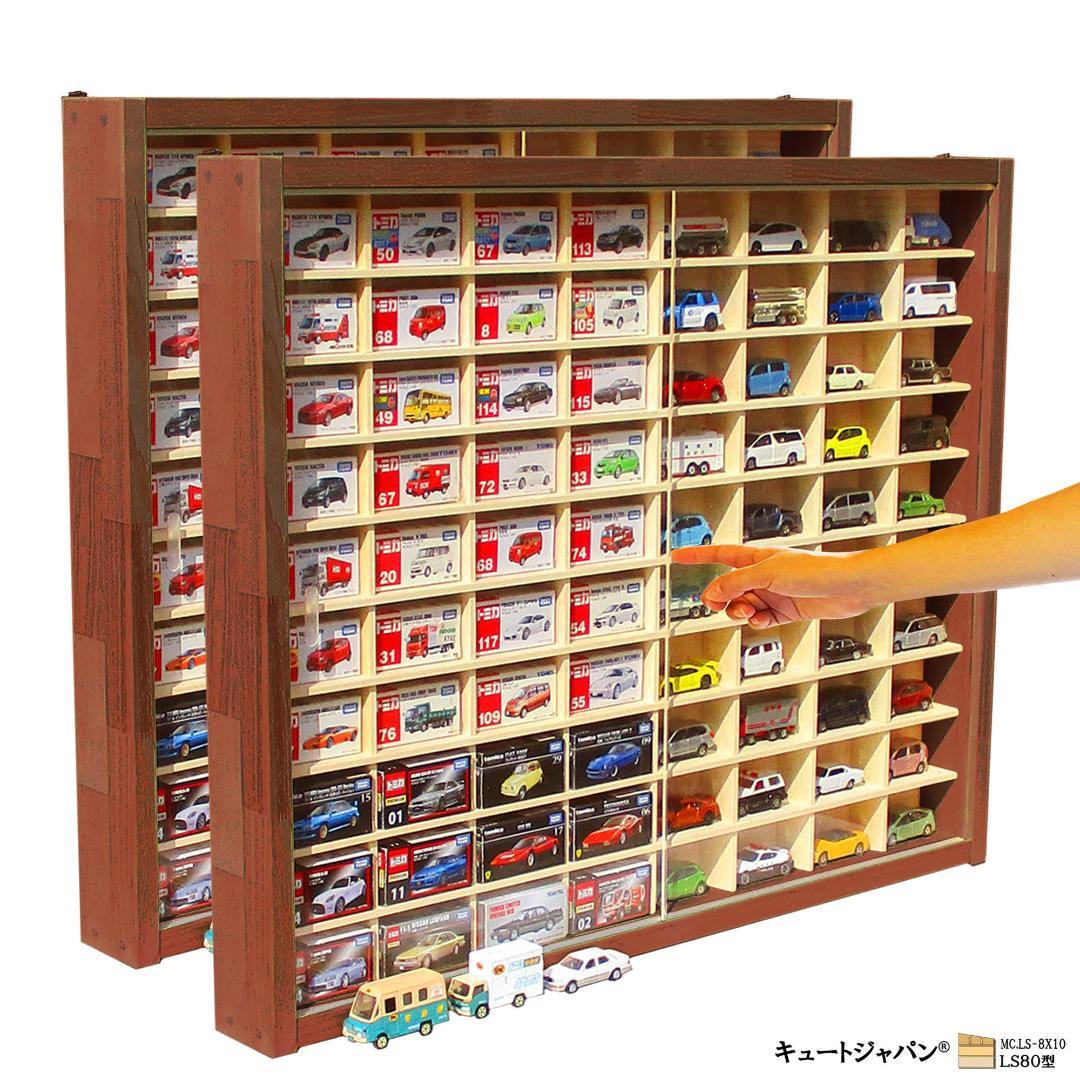 トミカ棚 ８０マス コレクション アクリル扉 マホガニ色塗装 ２台セット