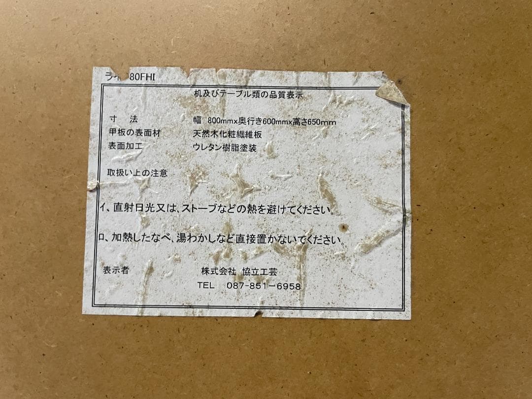 ★ 協立工芸 こたつデスク 65x80x60cm こたつテーブル ハイタイプ