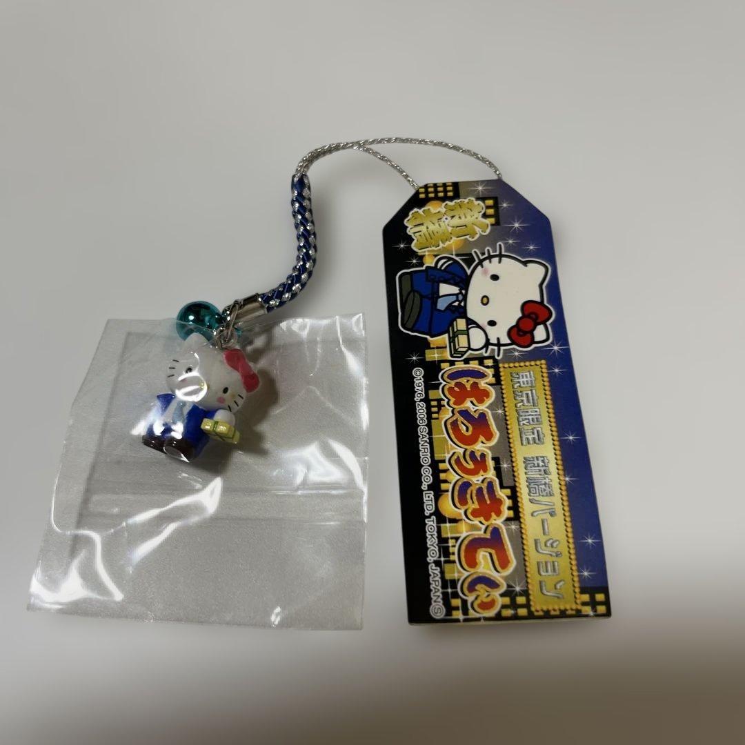 はろうきてぃ根付け ストラップ 新橋バージョン 酔っぱらい 2006年 サンリオ