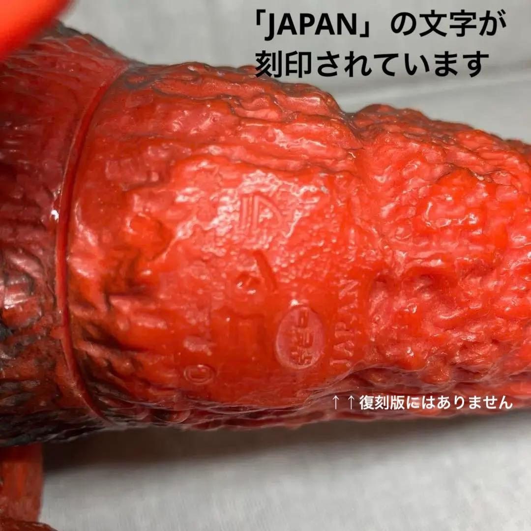 当時版　グレートザウルス　ゴジラ　ソフビ