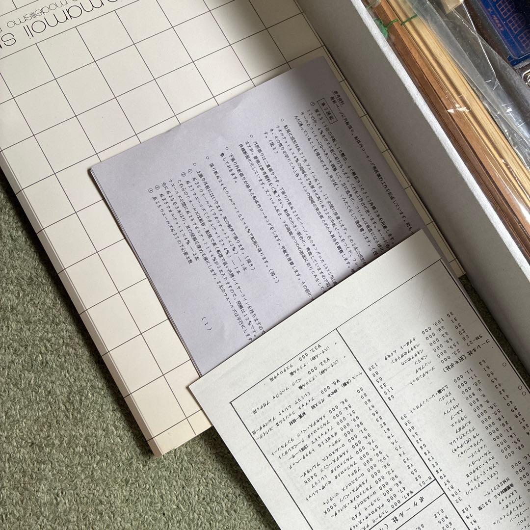 希少レア　C.MAMOLI マモリ社 Yacht MARY 木製帆船組立キット