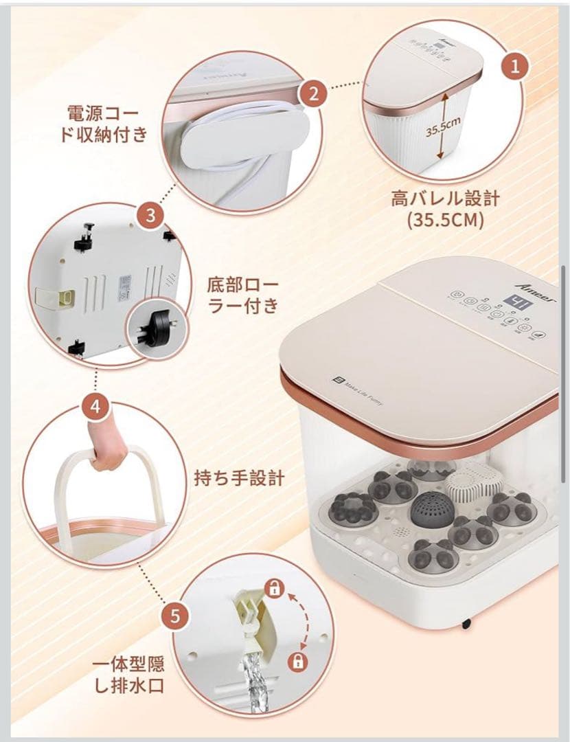 新品未開封 Ameer 足湯器 電動式 深型 24もみ玉 シャワー機能 白色