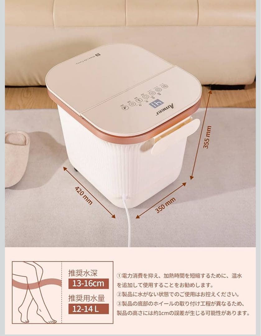 新品未開封 Ameer 足湯器 電動式 深型 24もみ玉 シャワー機能 白色