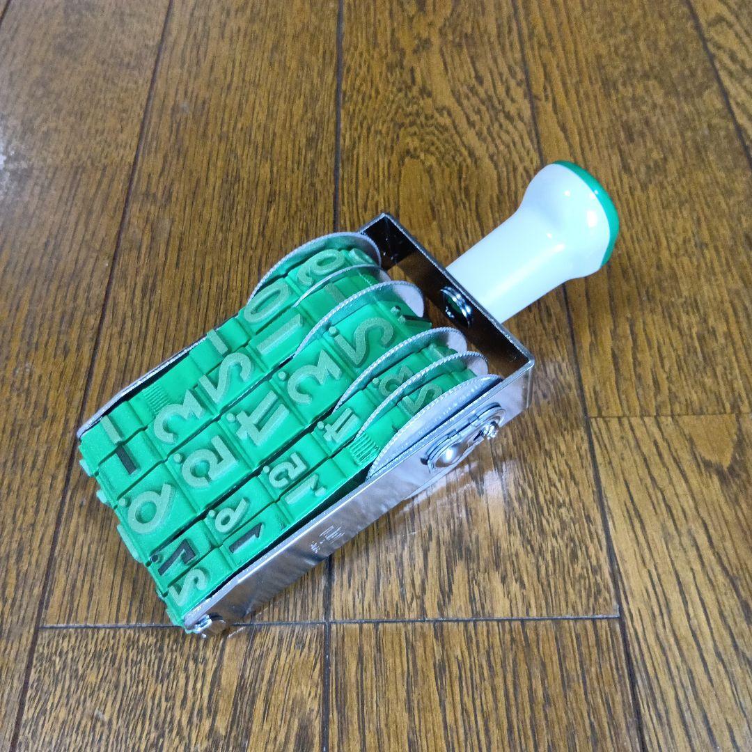 岩手県交通 定期券用はんこ 回転日付印 路線図 時刻表