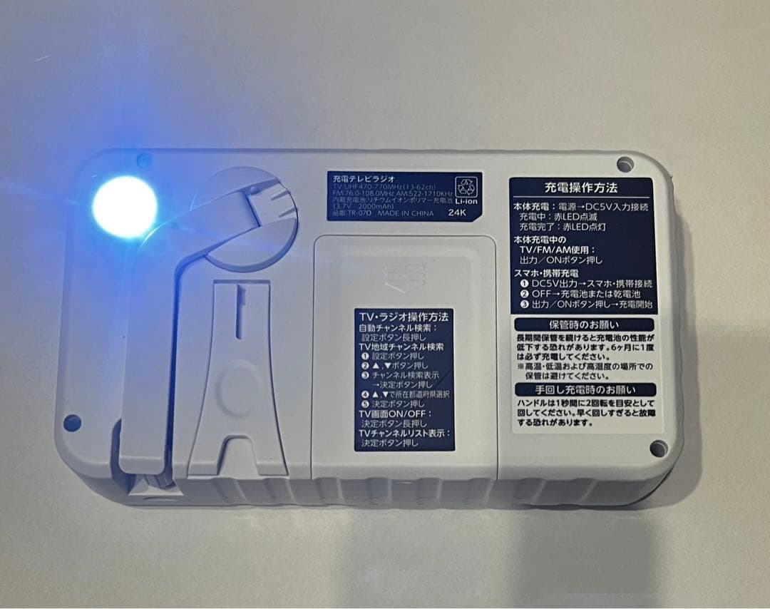 残り1台　防災用　ポータブルテレビ　ラジオ　電源　自家発電　カラー　ブラック