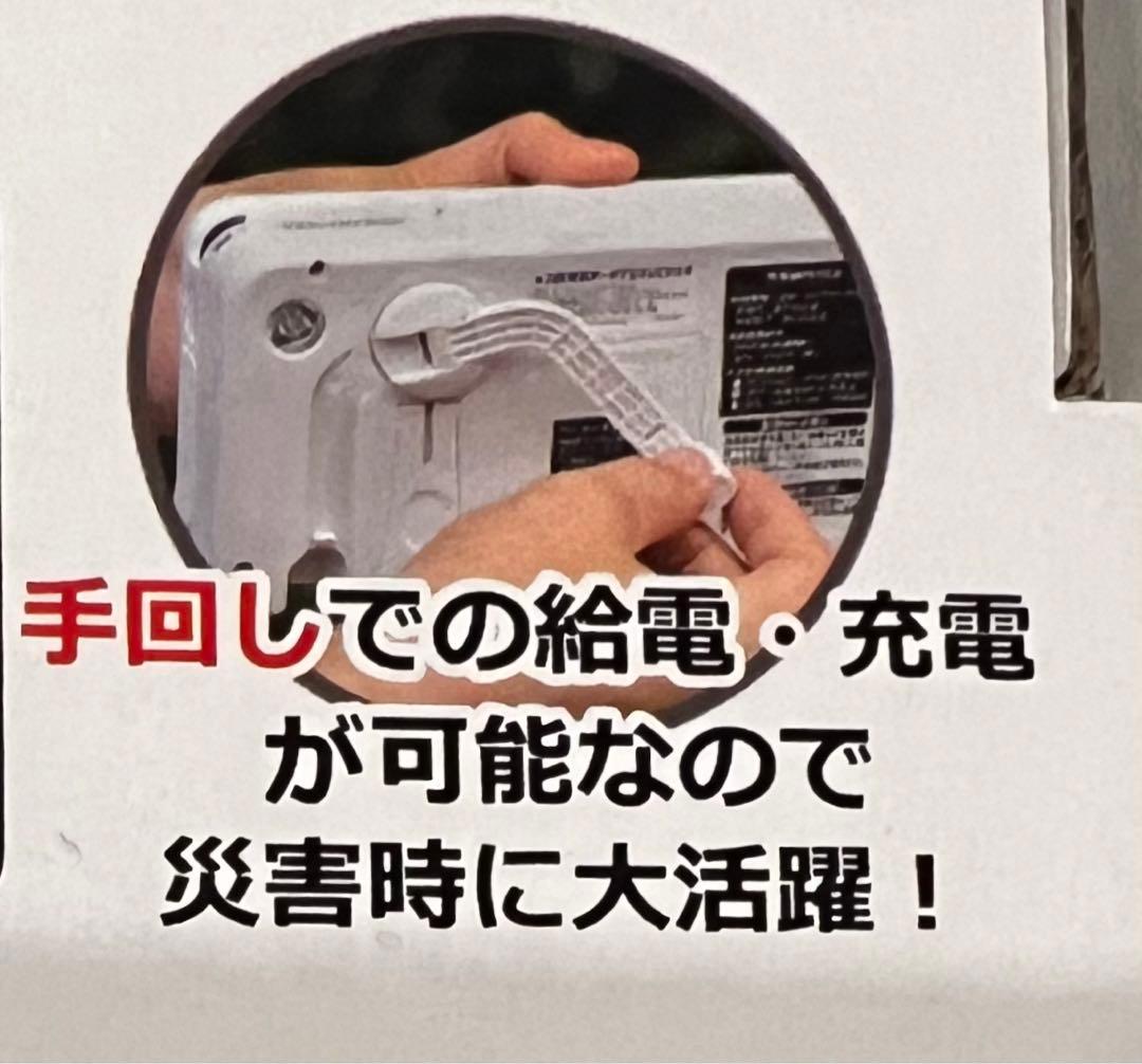 残り1台　防災用　ポータブルテレビ　ラジオ　電源　自家発電　カラー　ブラック