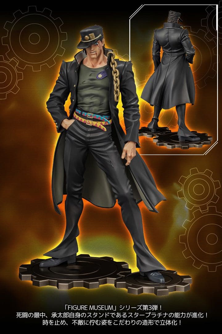 センチネル　ジョジョ　空条承太郎　FIGURE MUSEUM