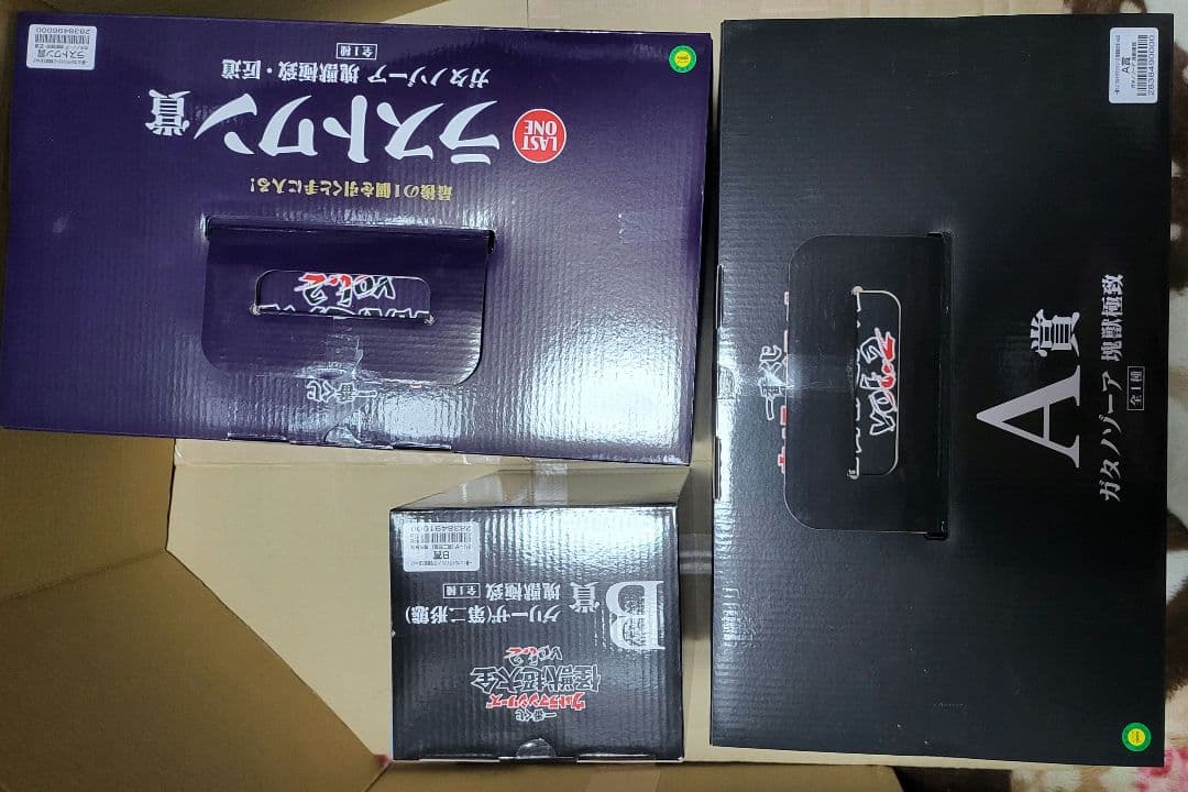 一番くじ ウルトラマンシリーズ 怪獣超大全 フィギュアコンプセット