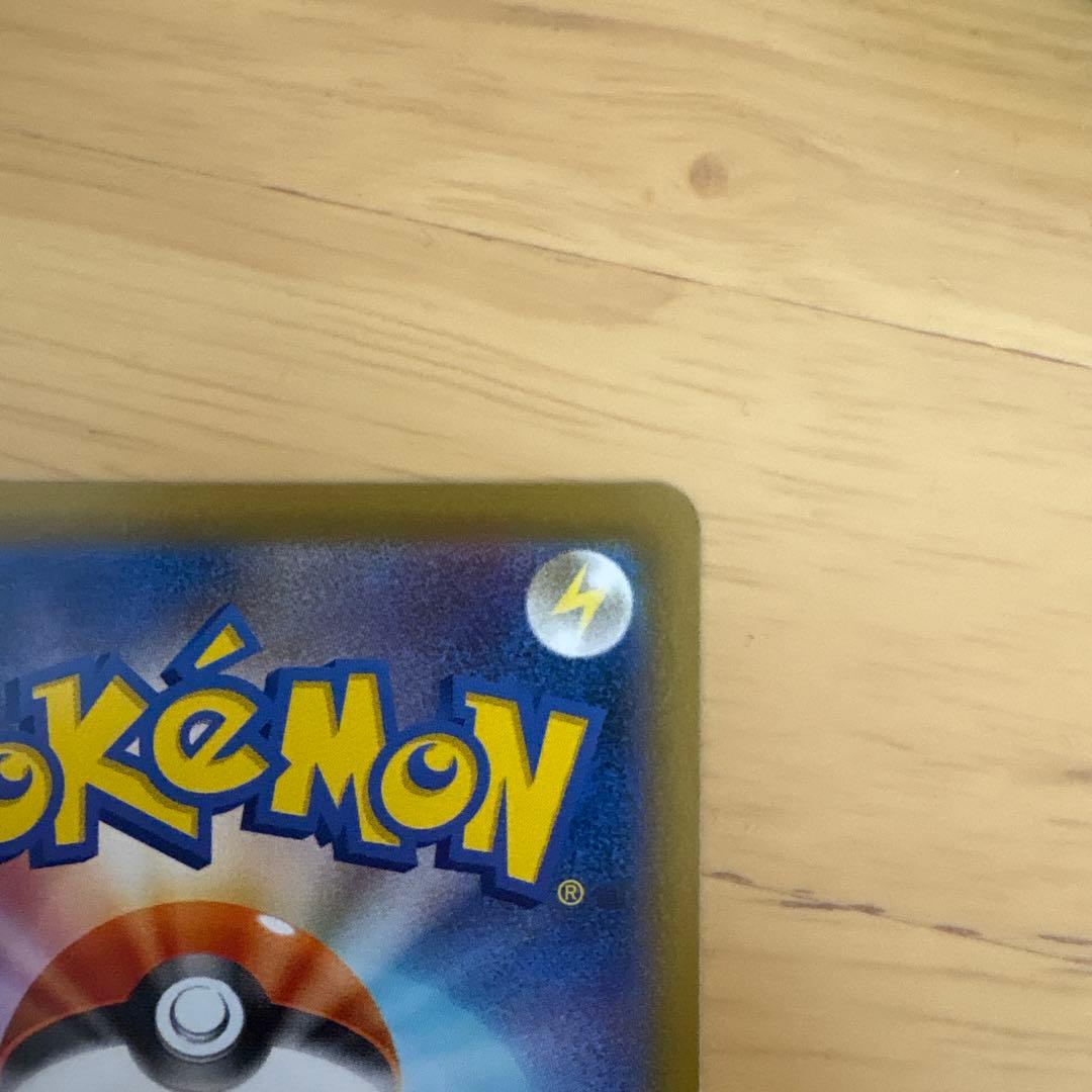 【美品】メガリザードンX ex sar