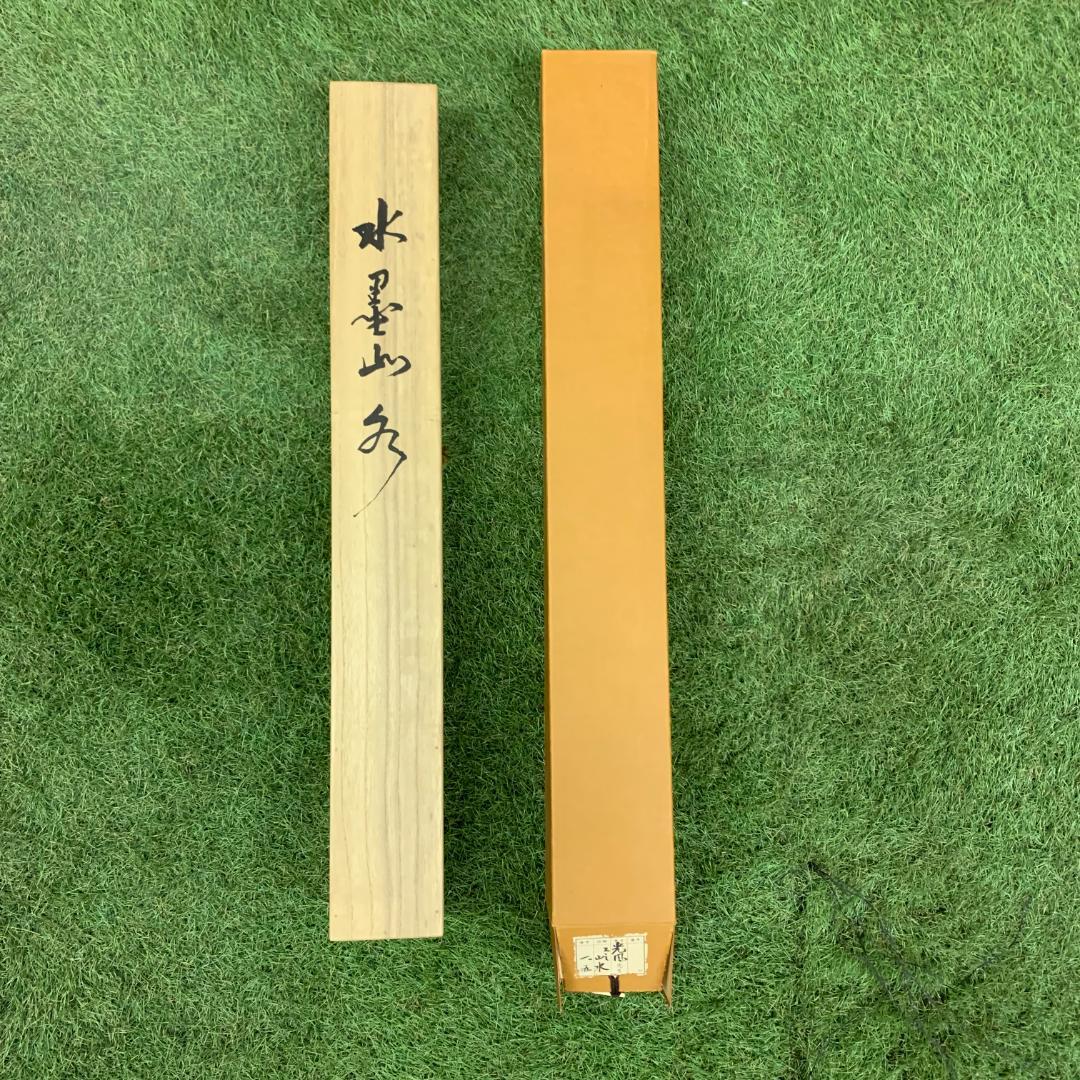 掛軸 水墨山水 共箱付き 稲川光風 狩野派直系 床掛け 絹本 風景画