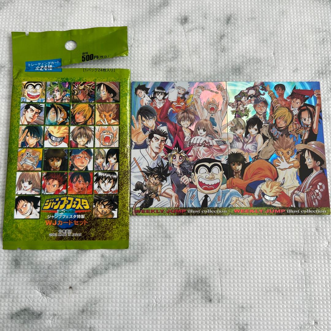 ジャンプフェスタ 2003 トレーディングカード　レアカード