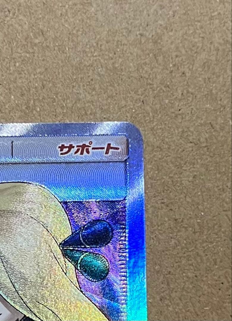 シロナ SR SM5M ウルトラムーン 070/066