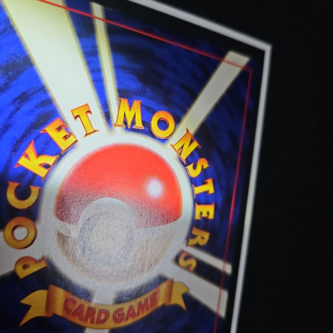 リザードン 旧裏 かえん 第一弾拡張パック