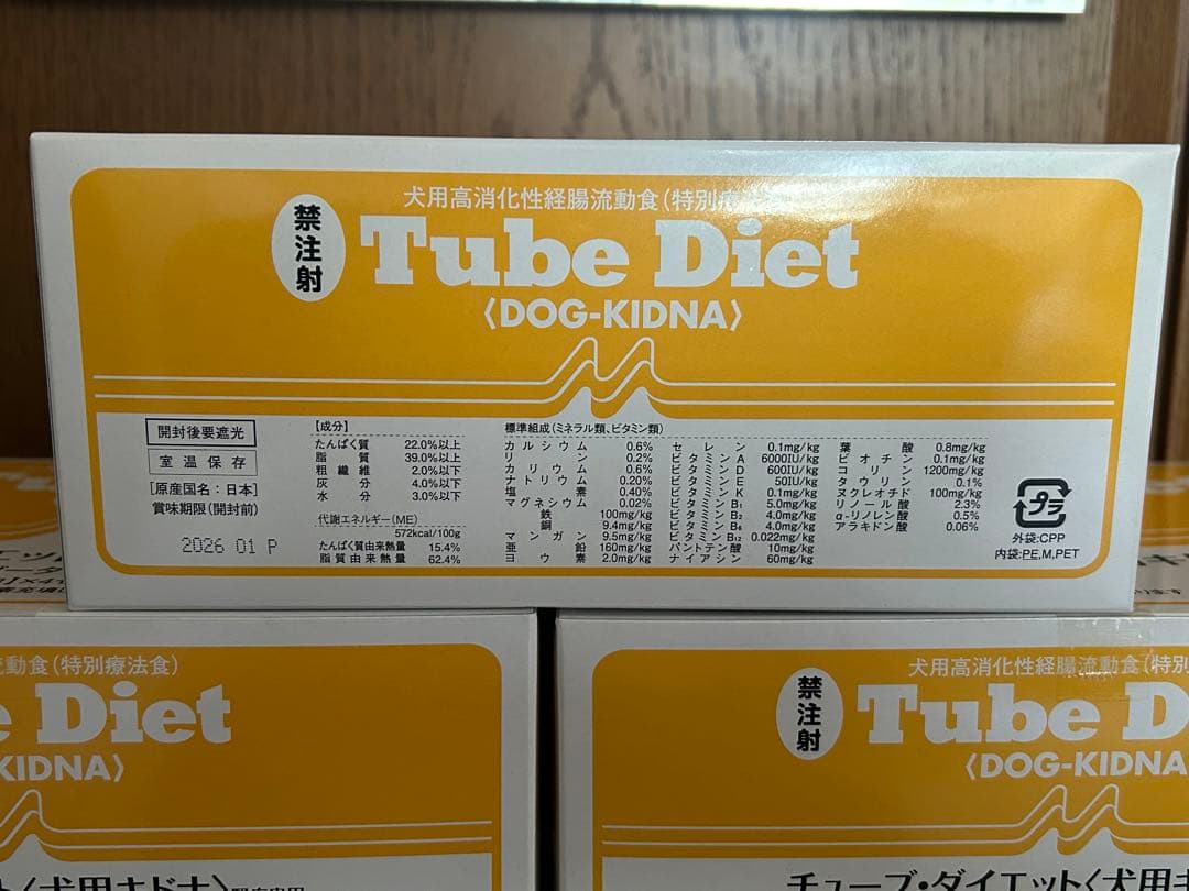 森乳サンワールド　チューブ・ダイエット　犬用キドナ　20g×100包