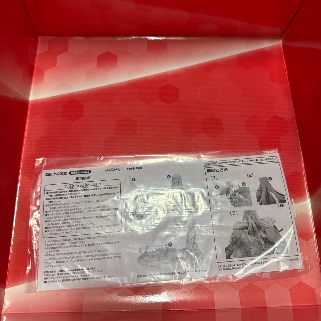 港湾棲姫 1/8 スケールフィギュア ワンホビセレクション