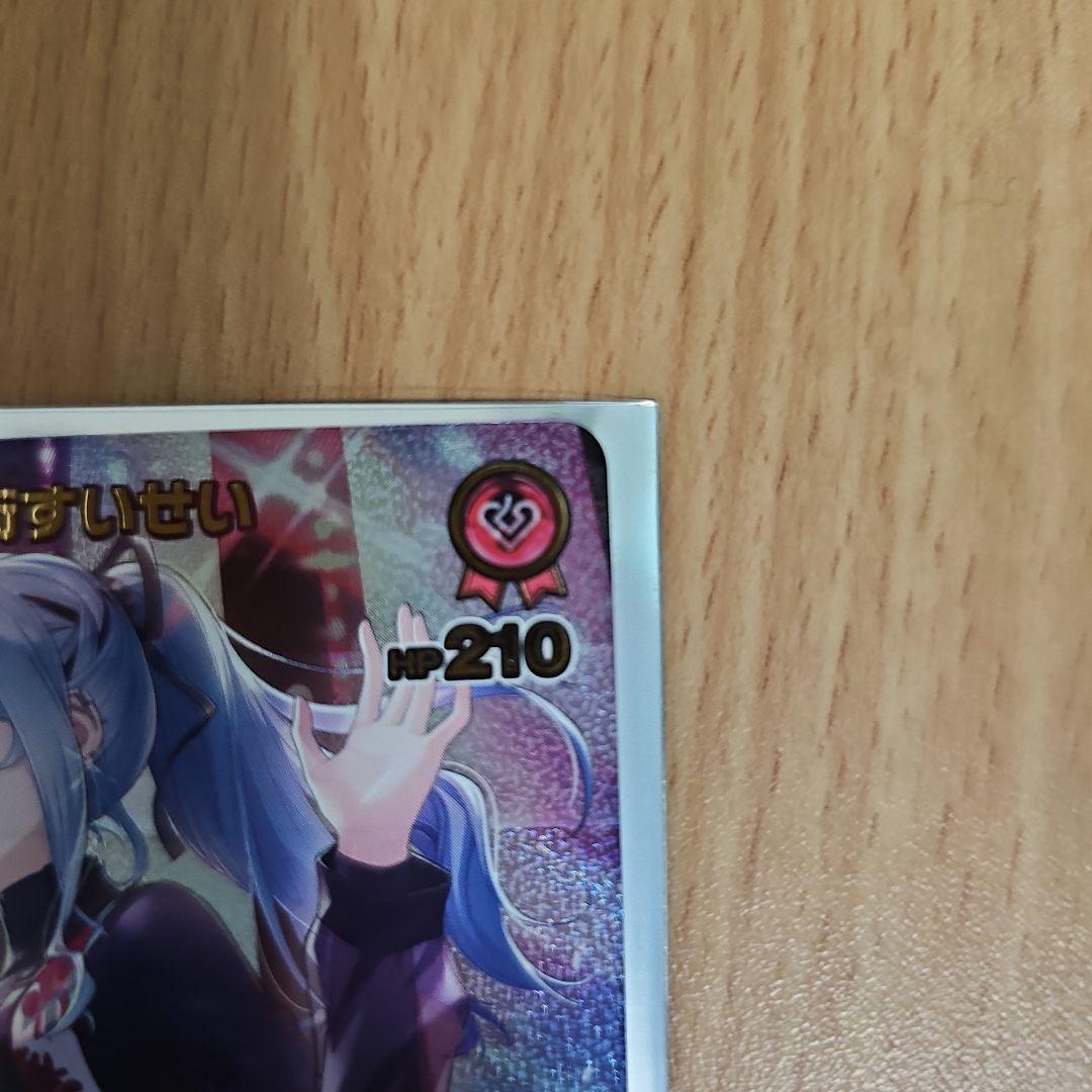 ホロカ　エンチャントレガリア　星街すいせいUR