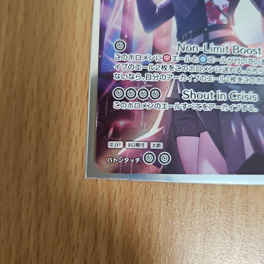 ホロカ　エンチャントレガリア　星街すいせいUR