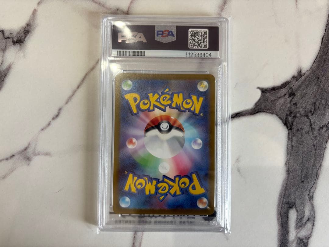 T*す様 はくばバドレックスVMAX PSA10